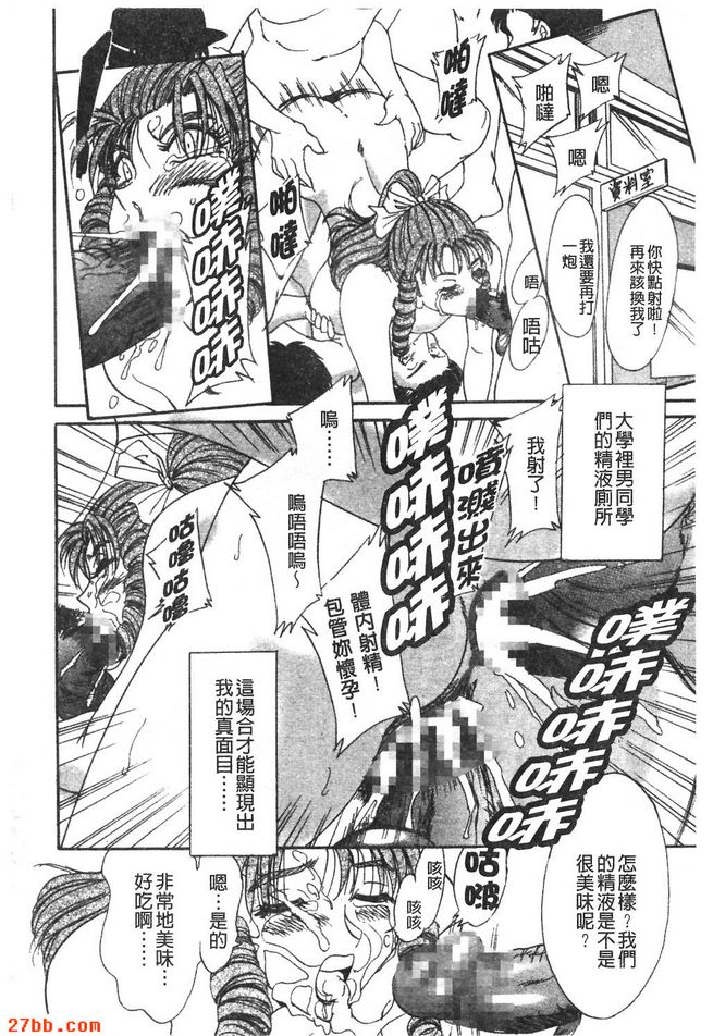 香流小姐的倒錯紀錄