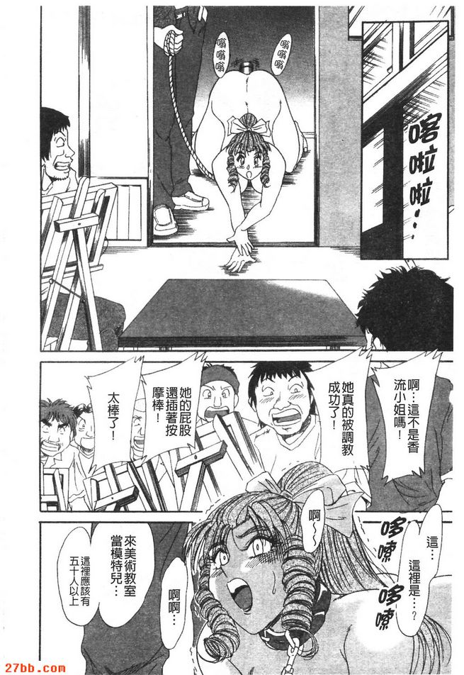 香流小姐的倒錯紀錄