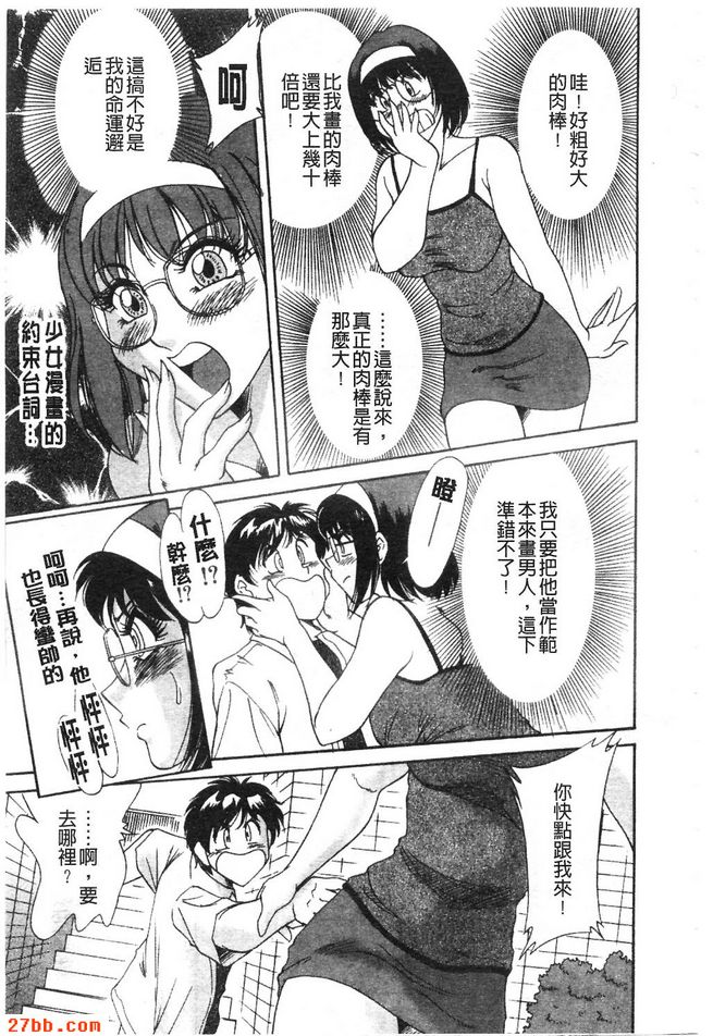 情色漫畫家小滴露