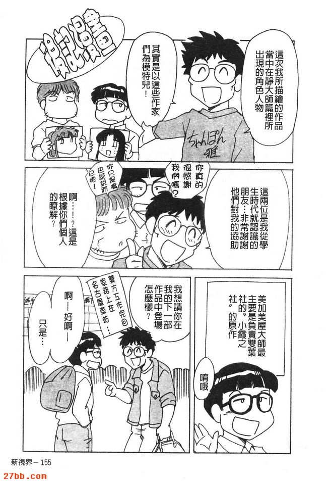 後記漫畫