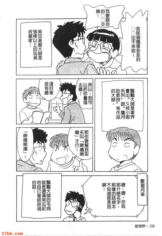 後記漫畫