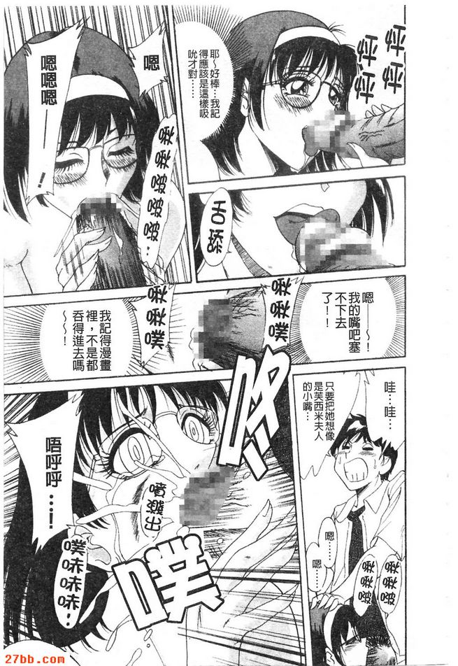 情色漫畫家小滴露