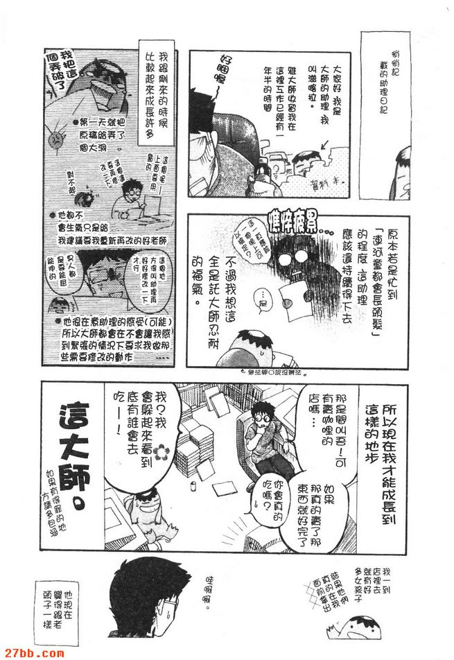 後記漫畫