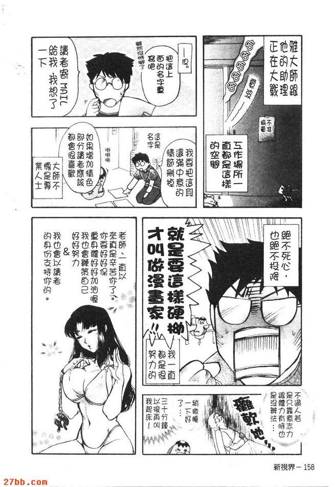 後記漫畫