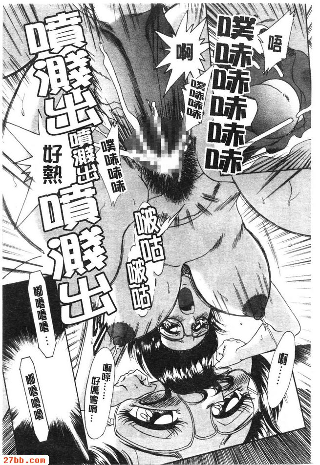情色漫畫家小滴露