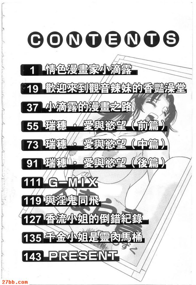 美艷辣妹淫亂教室