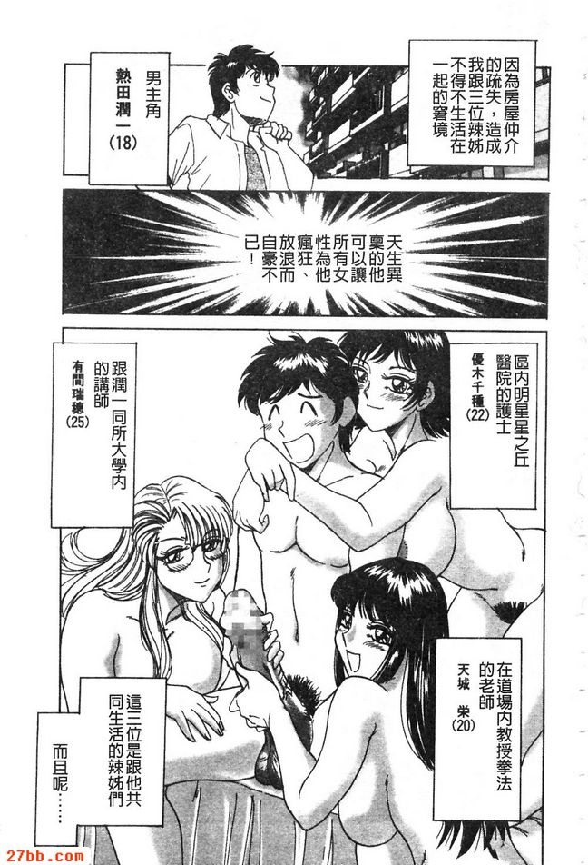 情色漫畫家小滴露