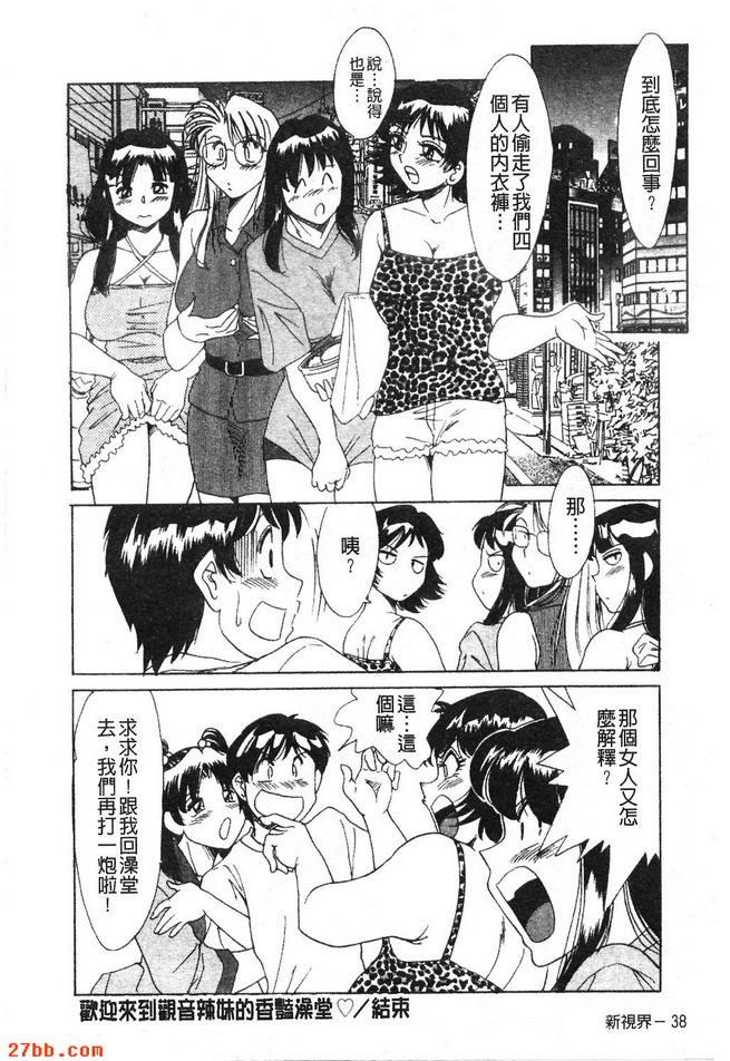 歡迎來到觀音辣妹的香艷午堂