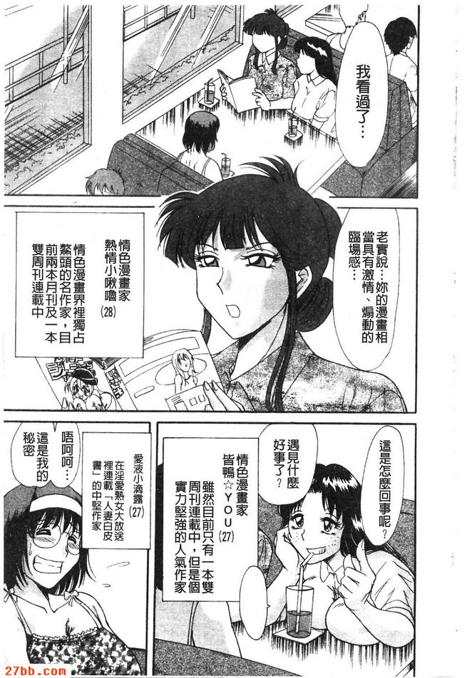 小滴露的漫畫之路
