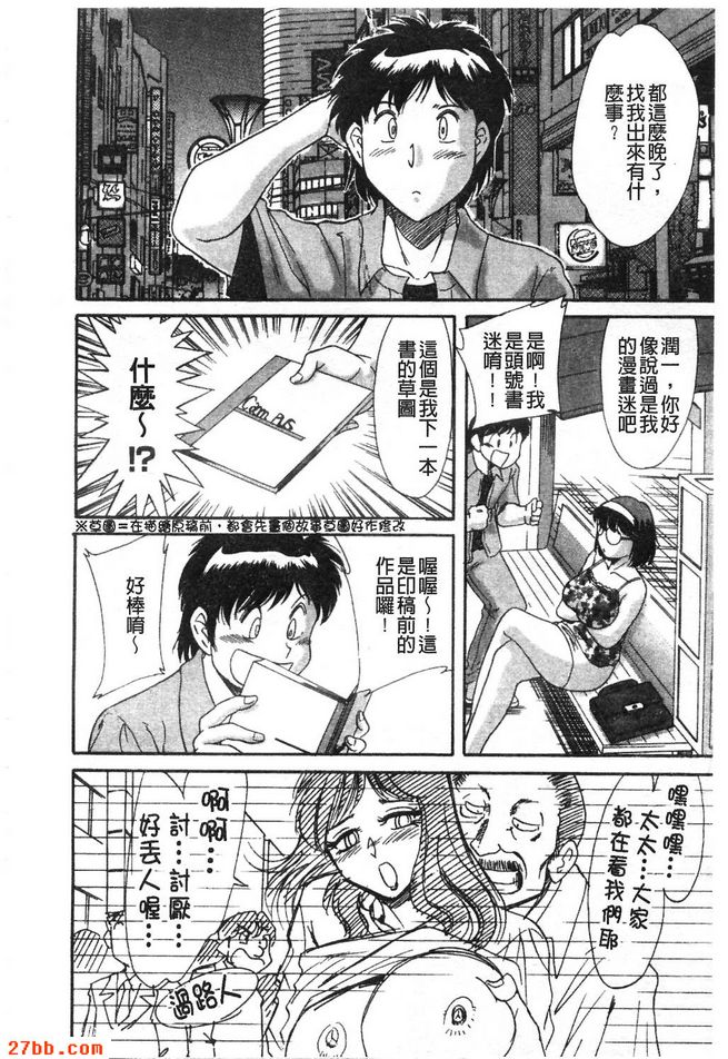 小滴露的漫畫之路