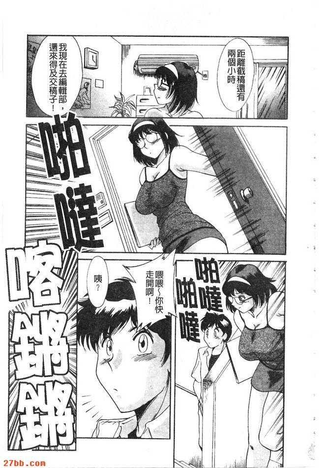 情色漫畫家小滴露