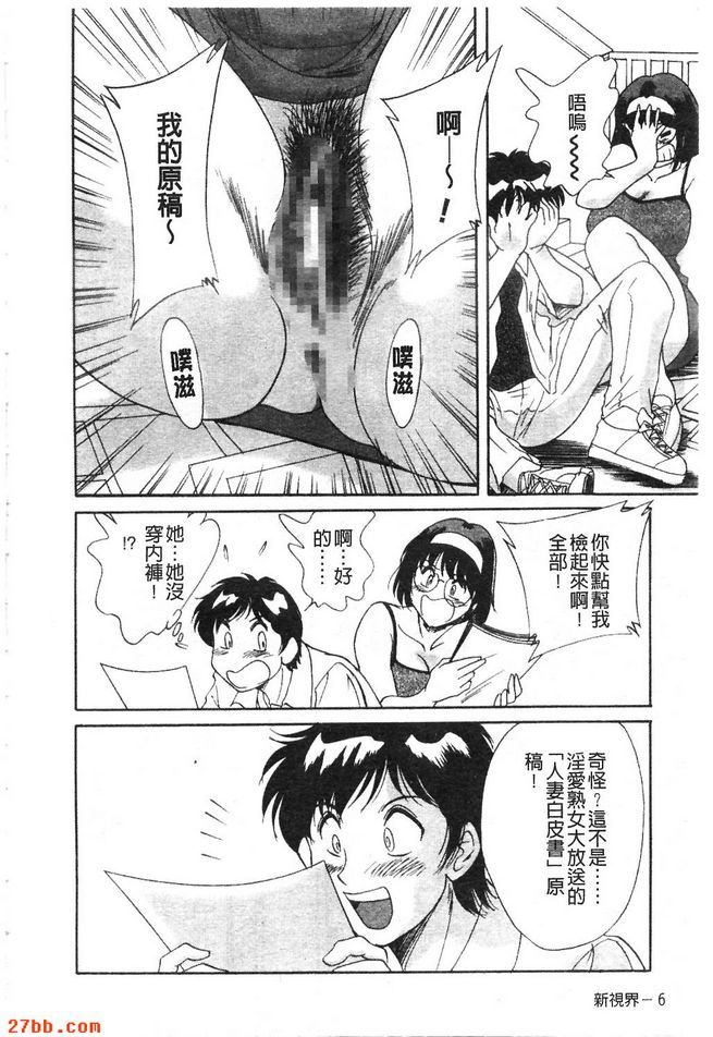 情色漫畫家小滴露