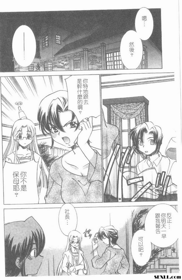 假面