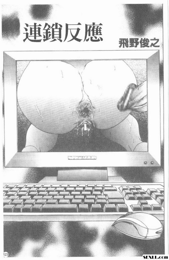 連鎖反應