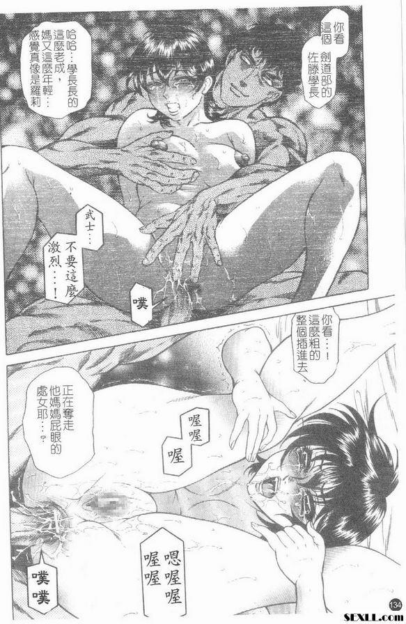 連鎖反應