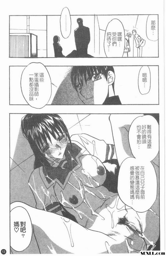 人淫媽媽