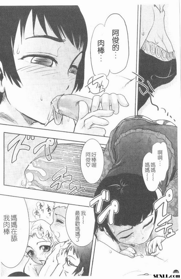 媽咪的淫亂