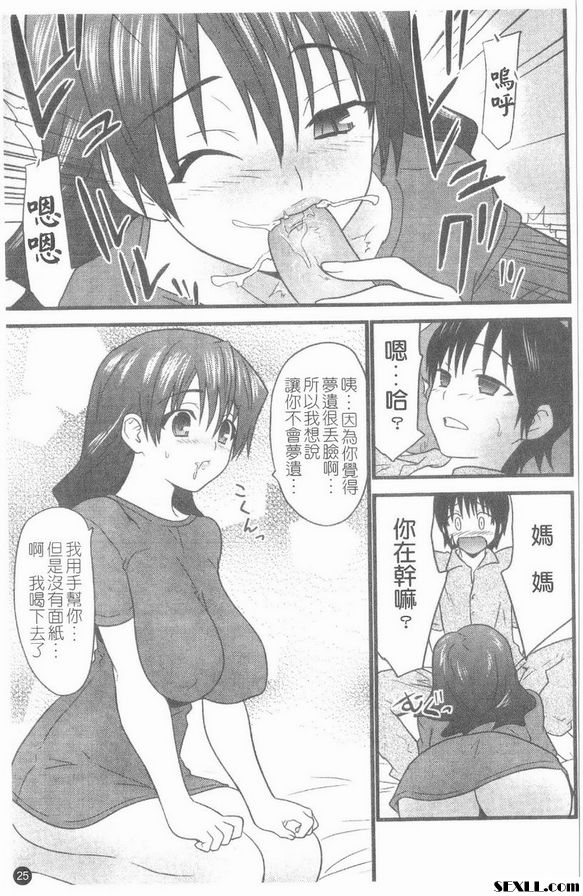 爸爸出差的母子對比