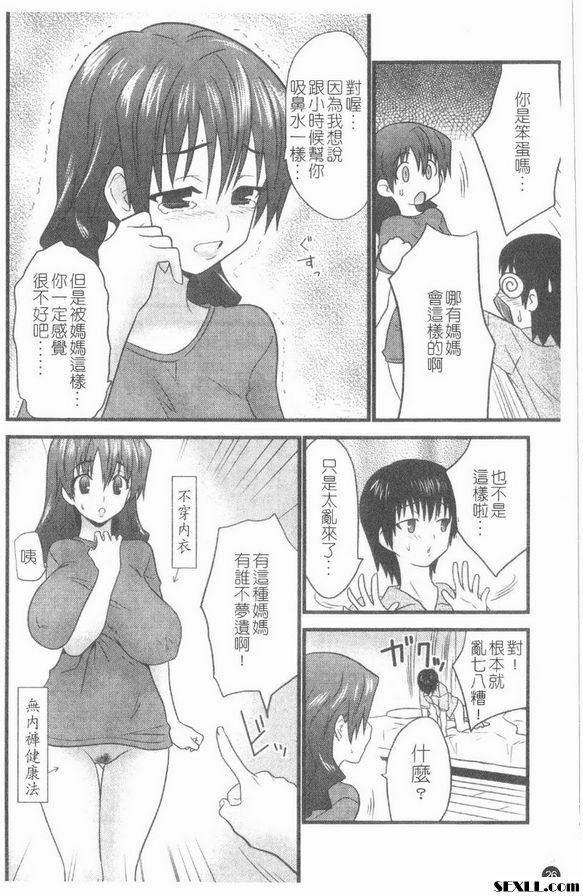 爸爸出差的母子對比