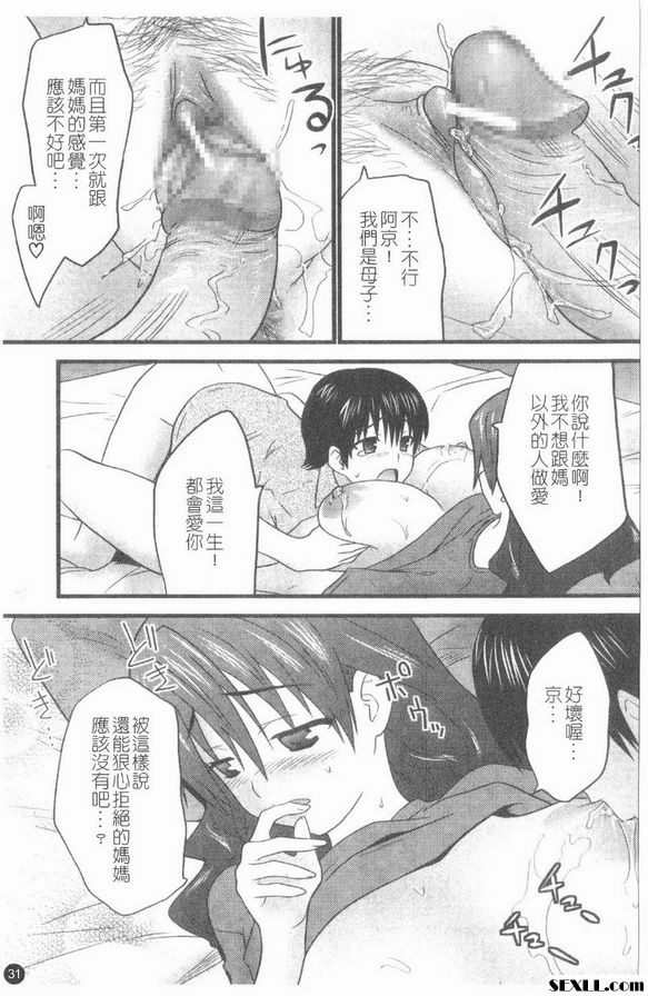 爸爸出差的母子對比