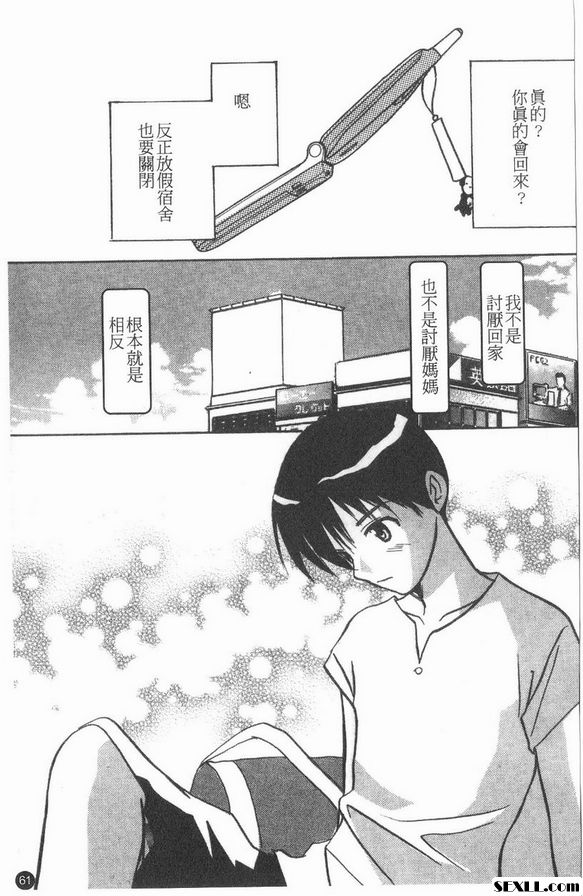 甜蜜媽咪