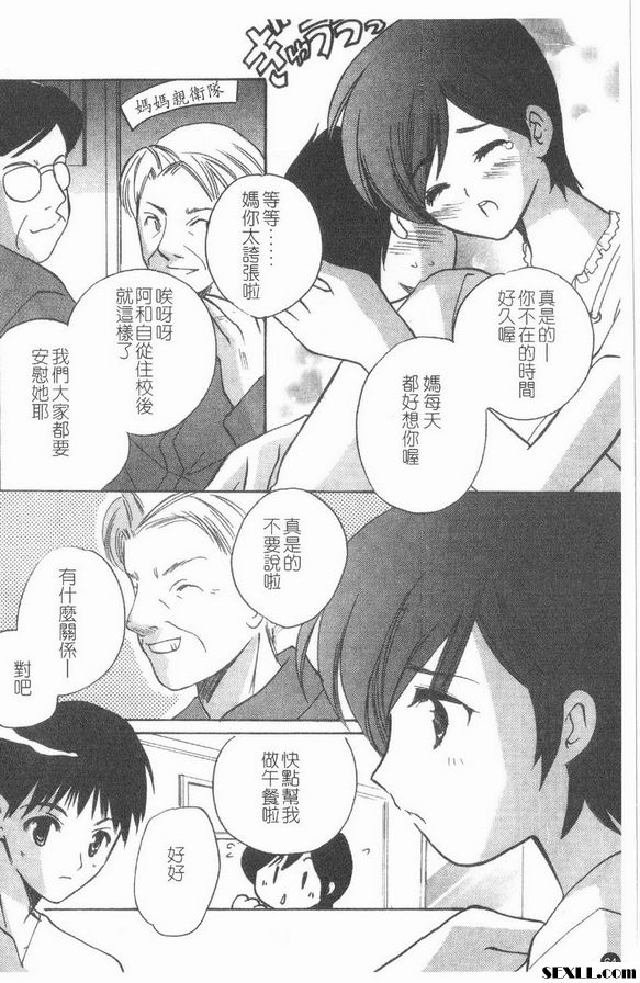 甜蜜媽咪