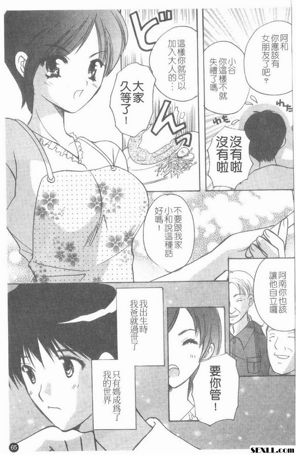 甜蜜媽咪