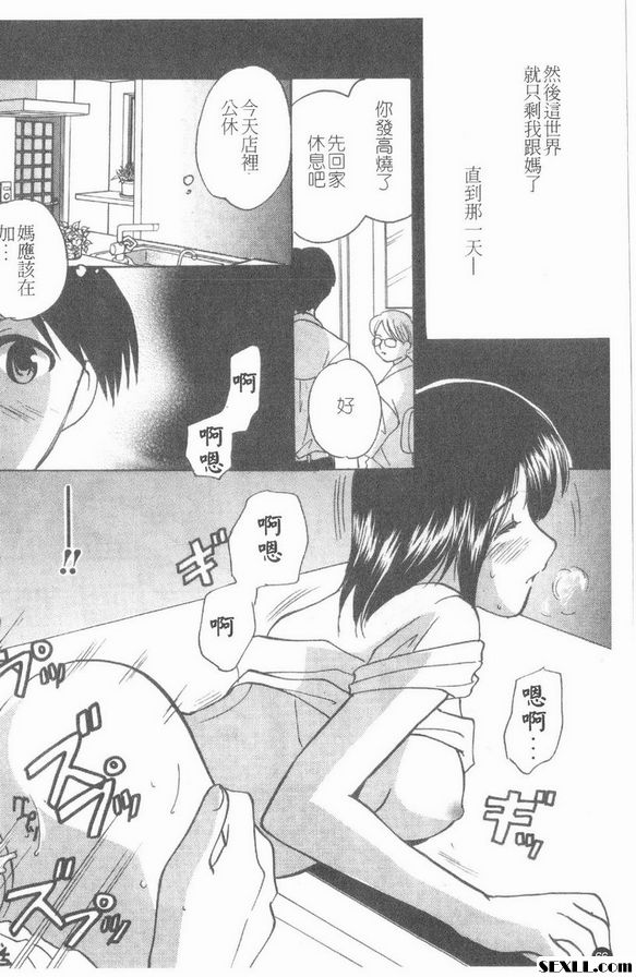甜蜜媽咪