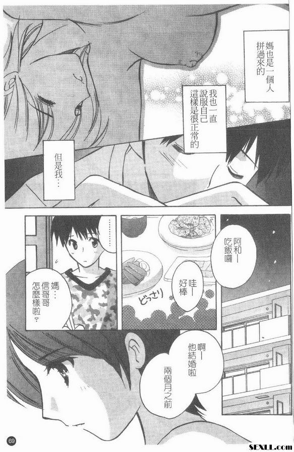 甜蜜媽咪