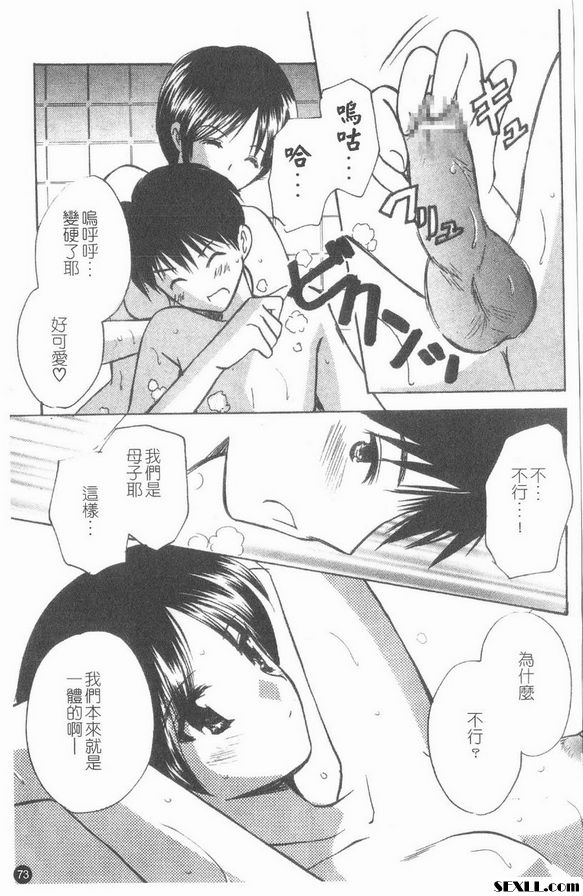 甜蜜媽咪