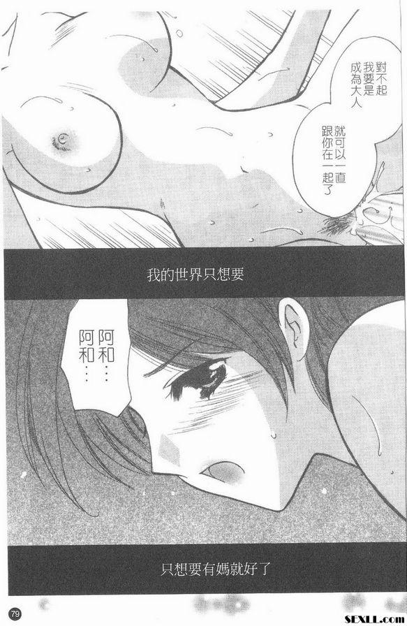 甜蜜媽咪
