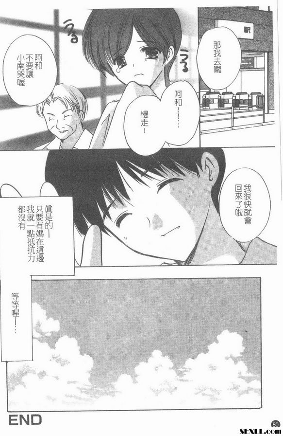甜蜜媽咪