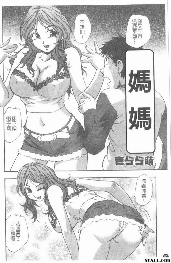 媽媽