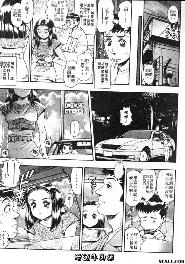 小杏的故事