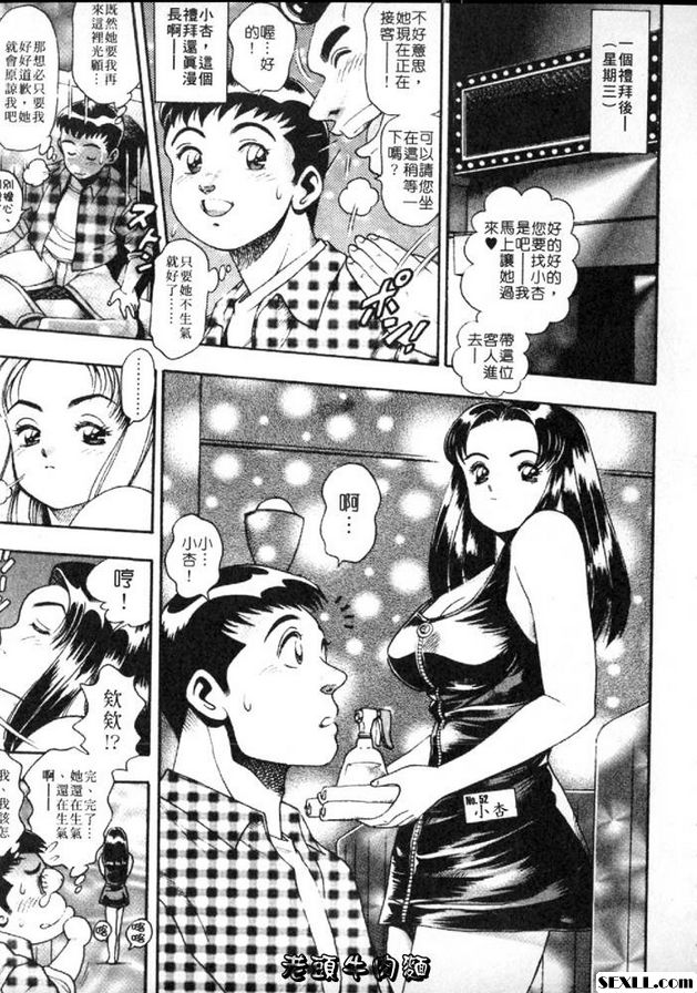 小杏的故事