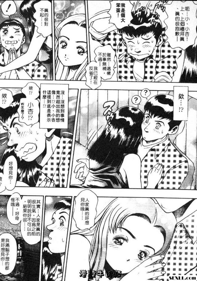 小杏的故事