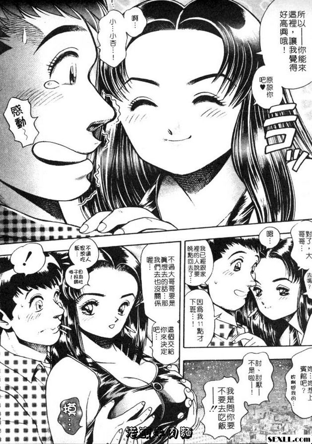 小杏的故事