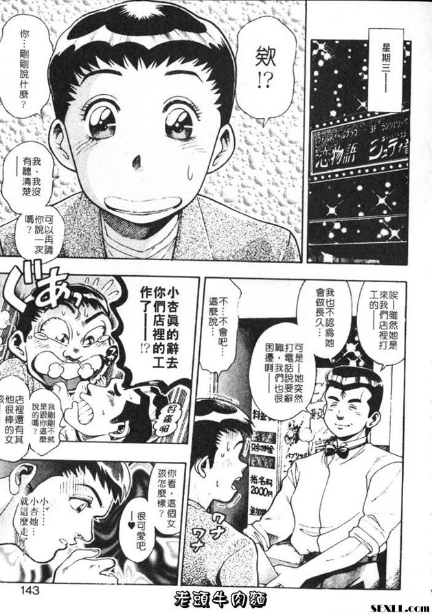 小杏的故事