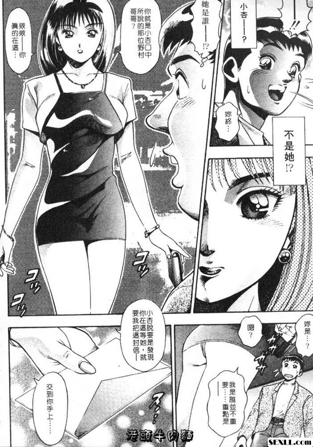 小杏的故事
