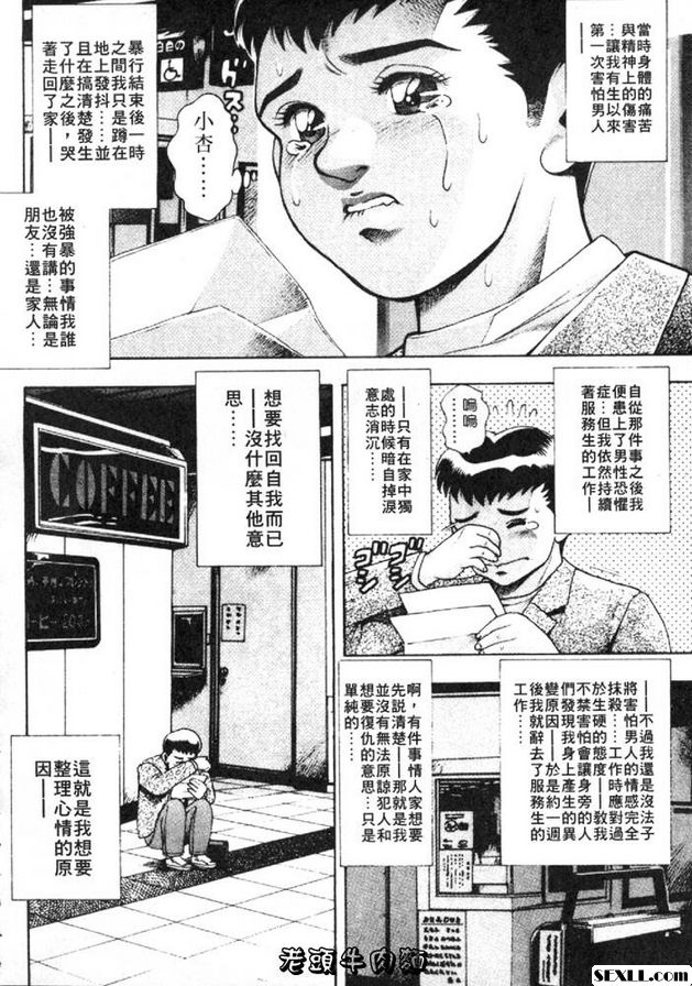 小杏的故事