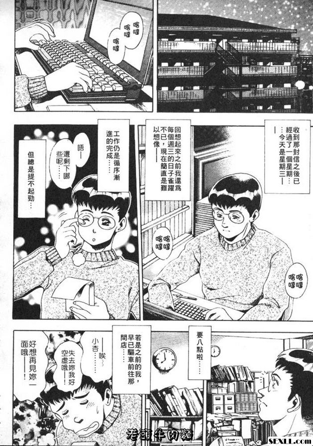 小杏的故事
