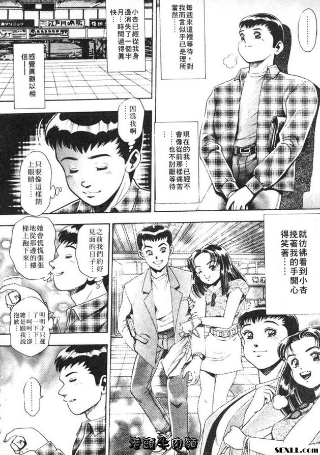 小杏的故事
