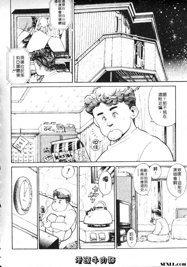 週六夜門鈴響