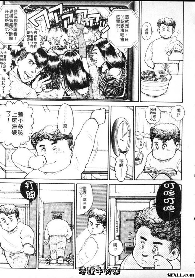 週六夜門鈴響