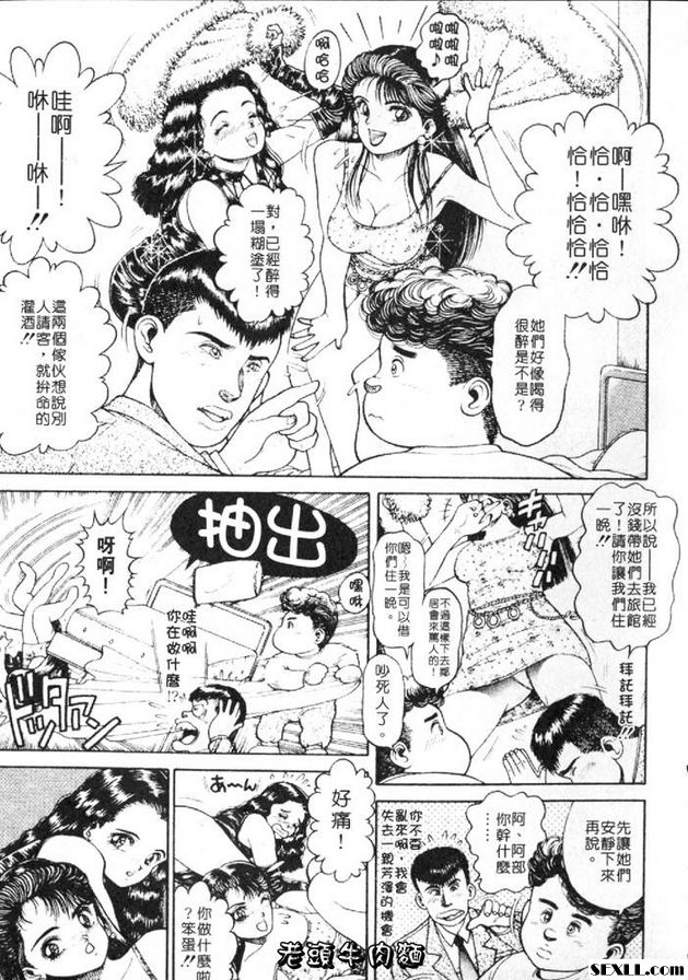 週六夜門鈴響