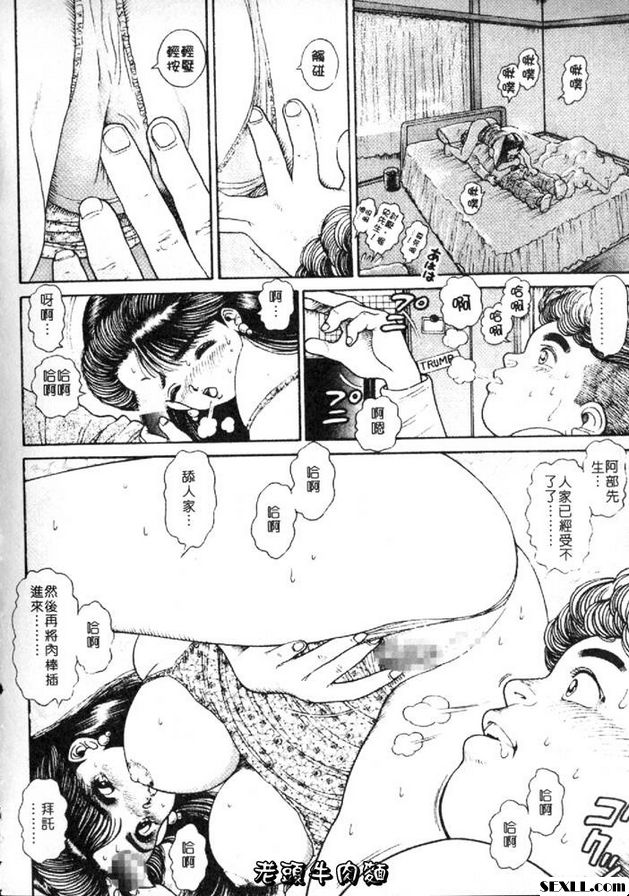 週六夜門鈴響
