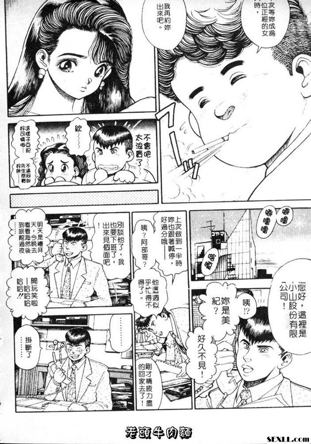 週六夜門鈴響