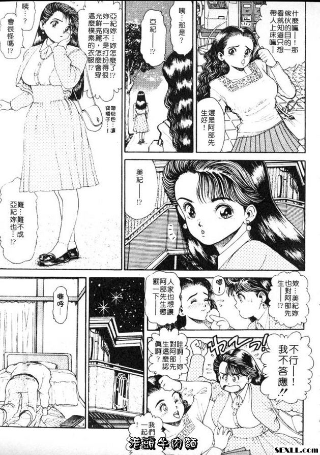 週六夜門鈴響