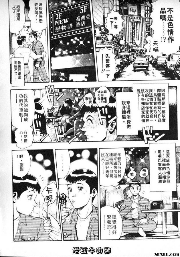 小杏的故事