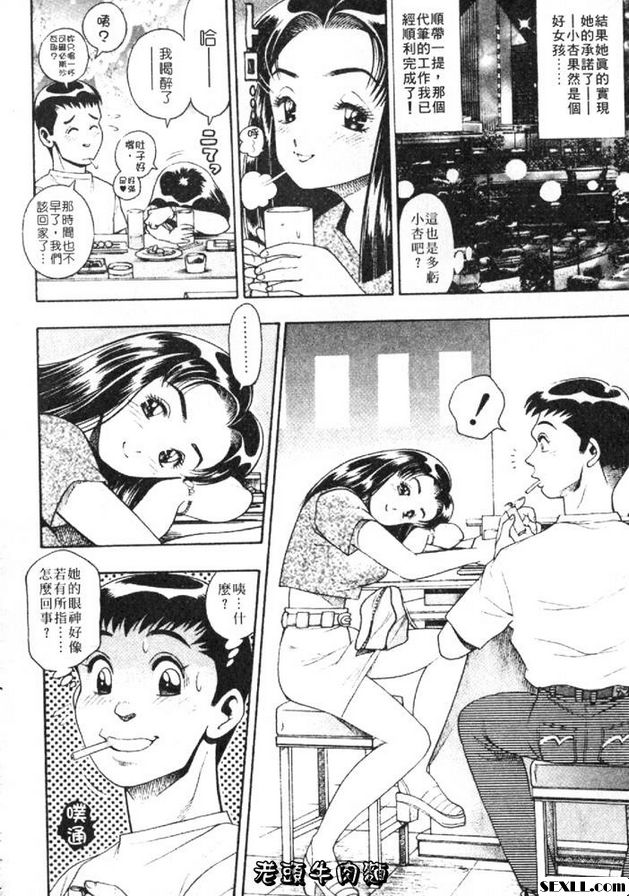 小杏的故事